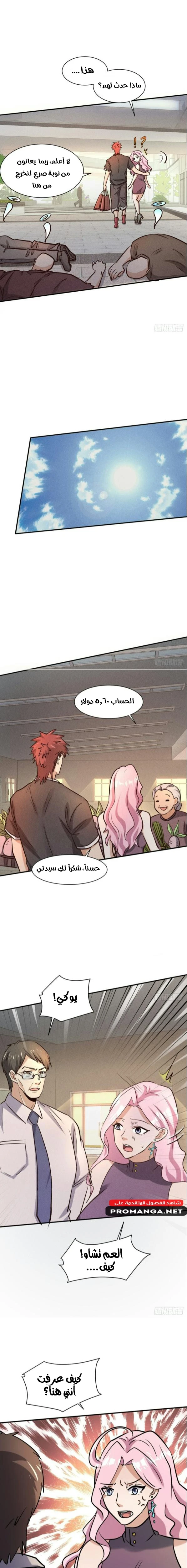 Chapter Image 8